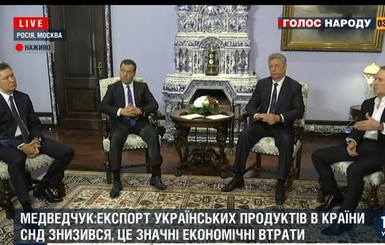 Бойко и Медведчук встретились в Москве с Дмитрием Медведевым