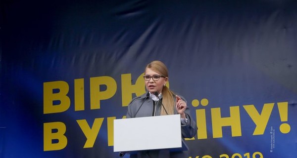 На встречу с Юлией Тимошенко во Львове пришли 15 000 человек