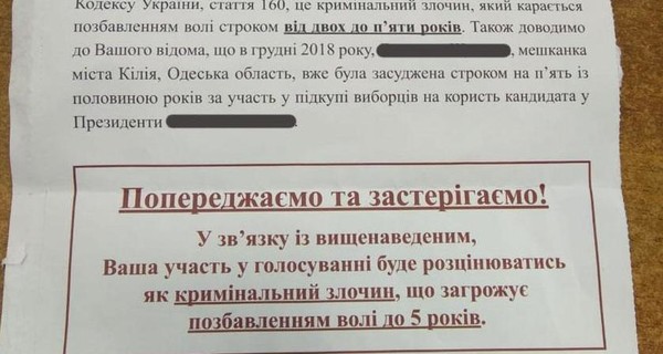 Жители Чернигова жалуются полиции на 