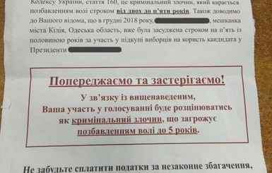 Жители Чернигова жалуются полиции на 