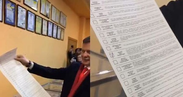 Олег Ляшко нарушил тайну голосования