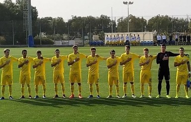 Юношеская сборная Украины не квалифицировалась на Евро-2019