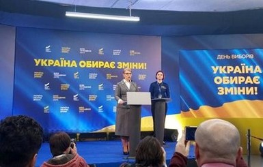Реакция Тимошенко на экзит-полы: Отказывается верить, что она – третья