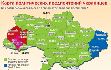 Карта политических предпочтений украинцев