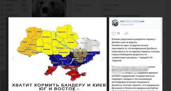 СБУ выявила в Одесской области пророссийского интернет-агитатора