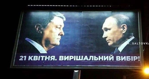 Мэр Черкас предупредил: за политическую рекламу с Путиным будут сносить билборды