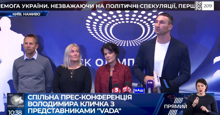 Владимир Кличко и VADA в Киеве пригласили Порошенко и Зеленского сегодня сдать анализы