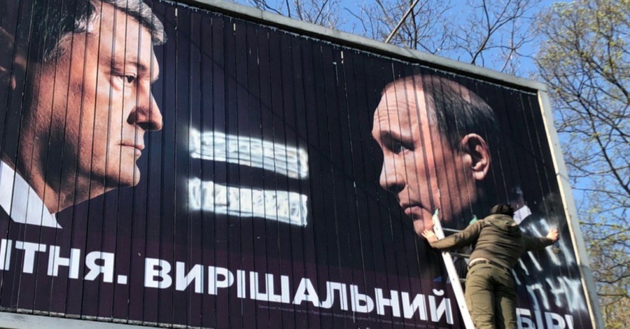 Нацкорпус требует от Порошенко демонтировать билборды и перестать запугивать украинцев