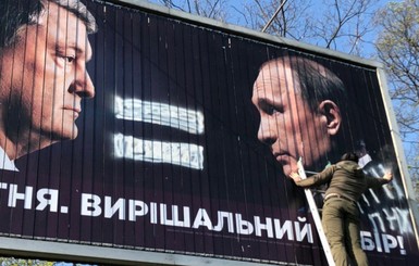 Нацкорпус требует от Порошенко демонтировать билборды и перестать запугивать украинцев