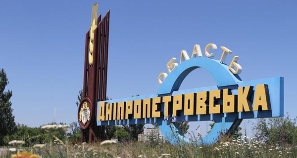 Парубий поручил подготовить законопроект о переименовании Днепропетровской области