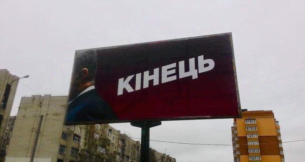 Полиция снимет плакаты с Порошенко и надписью 