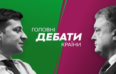 Глава штаба Порошенко не может достать билет на дебаты