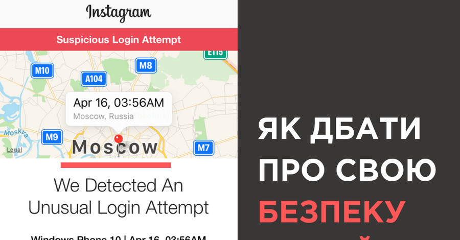 Супрун заявила, что ее аккаунт в Instagram пытались взломать из Москвы
