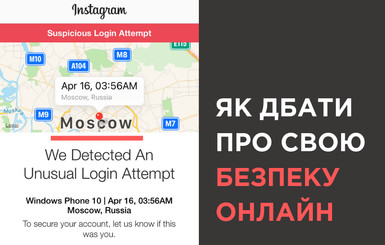 Супрун заявила, что ее аккаунт в Instagram пытались взломать из Москвы