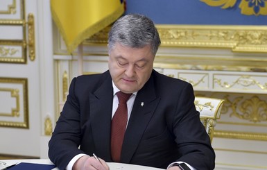 Порошенко подписал указ о европейской и евроатлантической интеграции