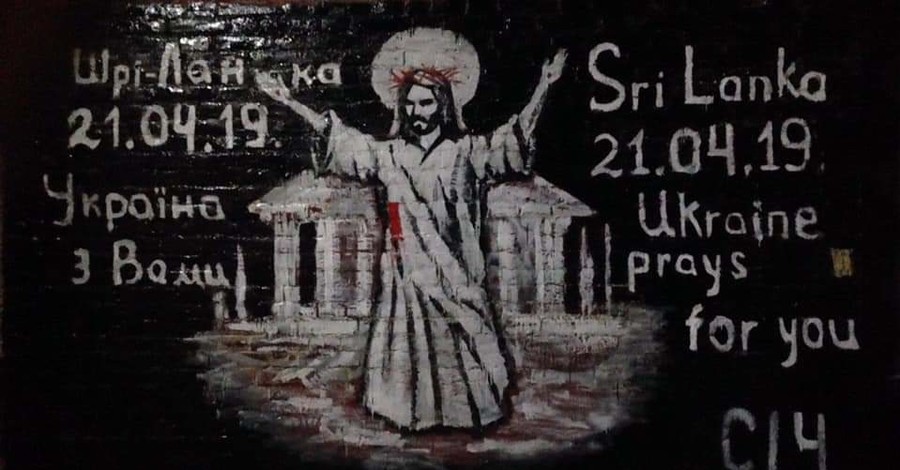 В Днепре в память о жертвах терактов на Шри-Ланке нарисовали граффити