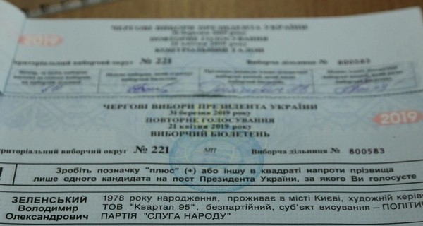 ЦИК обработала почти 100% протоколов, Зеленский увеличил отрыв от Порошенко