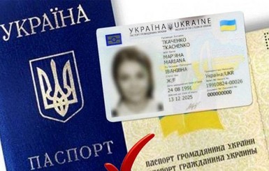 Кабинет министров повысил цены на оформление паспортов с 1 июля