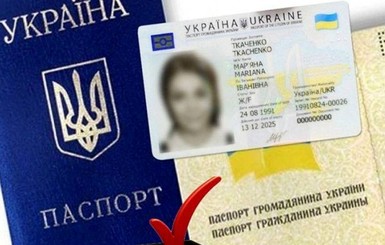 МИД: Указ Путина о выдаче паспортов жителям 
