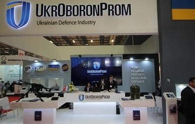 Раде предложили ликвидировать Укроборонпром