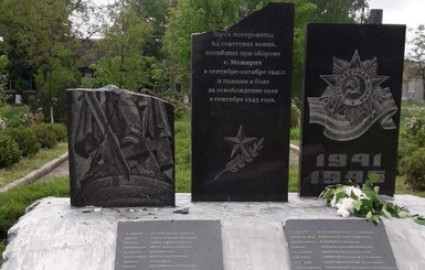 В Днепропетровской области разбили монумент воинам Второй мировой войны