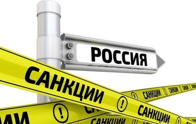 Украина ввела торговые санкции против России