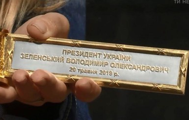 К инаугурации Зеленского подготовили индивидуальный наконечник президентского штандарта