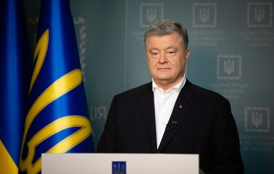 Порошенко в последний раз обратился к украинцам как президент Украины