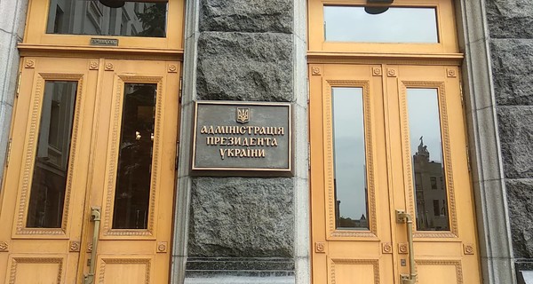 Что происходило у Администрации президента в первый рабочий день Зеленского