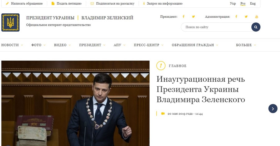 С сайта президента исчезли все новости и фото с Петром Порошенко