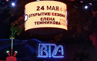 В Одессе активисты пытались сорвать концерт 