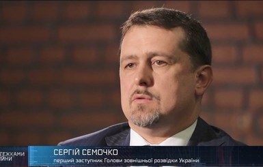 Семочко оспорит свое увольнение с поста замглавы Службы внешней разведки