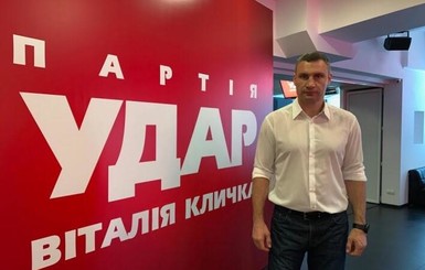 Партия Кличко не будет представлять партийные списки в Раду