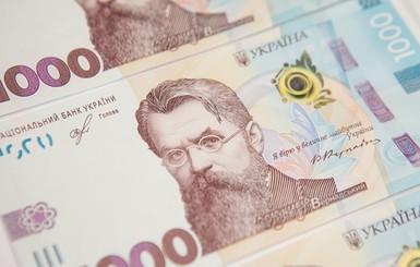 Банкнота в 1000 гривен: удобная купюра или предвестник инфляции
