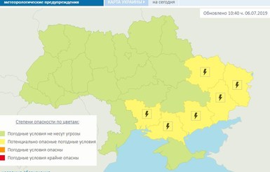 В шести областях Украины объявлено штормовое предупреждение