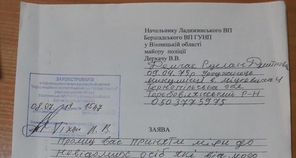 Винницкий кандидат в депутаты Демчак заявил о незаконной отмене ЦИК его регистрации
