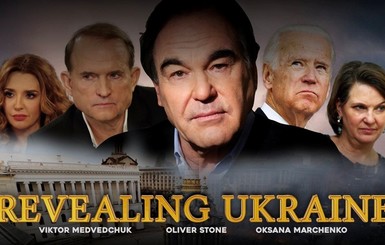 Украинский телеканал покажет фильм Оливера Стоуна с Путиным, Медведчуком и Марченко