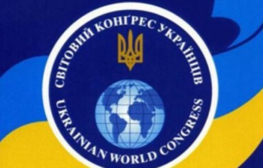 В России признали нежелательной организацией Всемирный конгресс украинцев