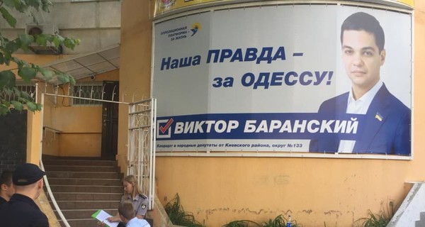 В Одессе кандидата в нардепы Баранского поймали на подкупе избирателей