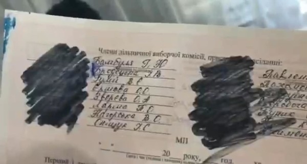 В Донецкой области зафиксирована первая попытка фальсификации выборов