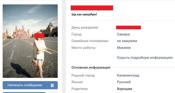 СБУ пожаловалась на российских девушек: пишут в соцсетях и пристают с вопросами