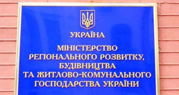 Профсоюзы предложили свои кандидатуры на главу Минрегионстроя: Чернышов, Пархаладзе и Лысов