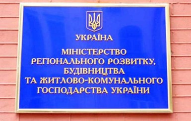Профсоюзы предложили свои кандидатуры на главу Минрегионстроя: Чернышов, Пархаладзе и Лысов