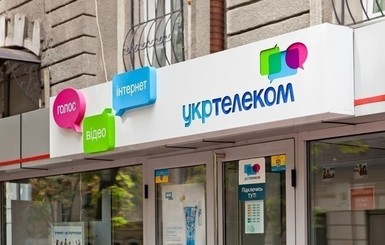 Исполнительная служба наложила арест на почти 93% акций Укртелекома за долги перед Ощадбанком
