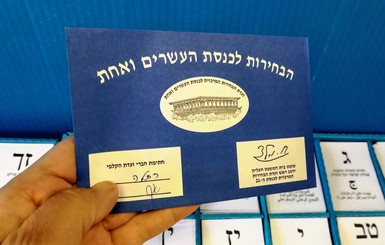 Расклад на выборах в Израиле усложнился: 