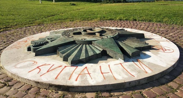 Во Львове осквернили мемориал: 