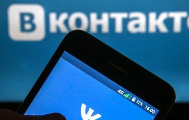 Киевский провайдер отказался блокировать VK и обратился в суд