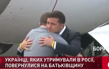 Самолет с удерживаемыми в России украинцами приземлился в 