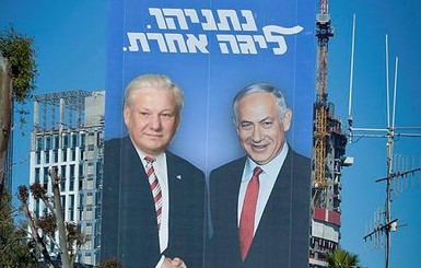Премьер Израиля назвал Бориса Джонсона Ельциным