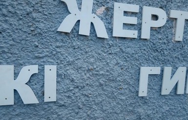 В Никополе осквернили памятник жертвам фашизма